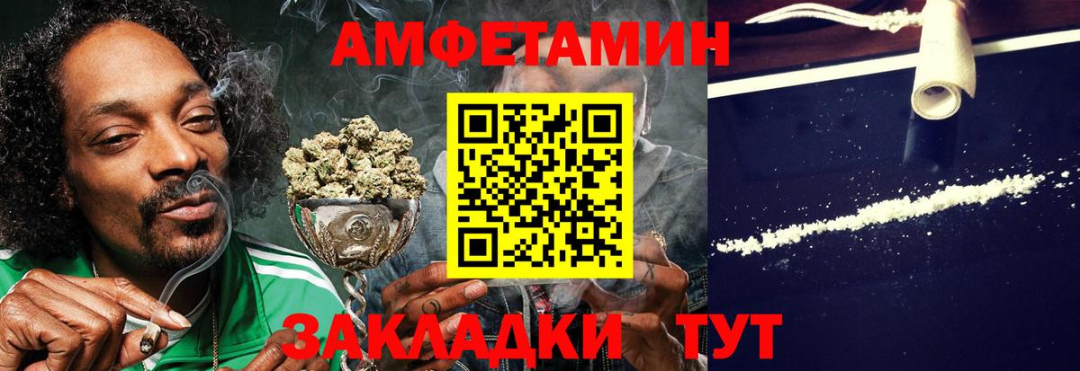 АМФ 97% Белорецк