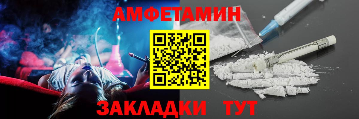 АМФ  Вход с VPN  Белорецк  АМФЕТАМИН VHQ 