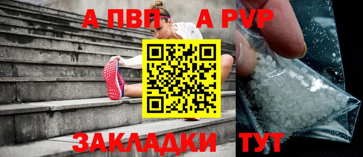Alpha PVP Crystall Белорецк