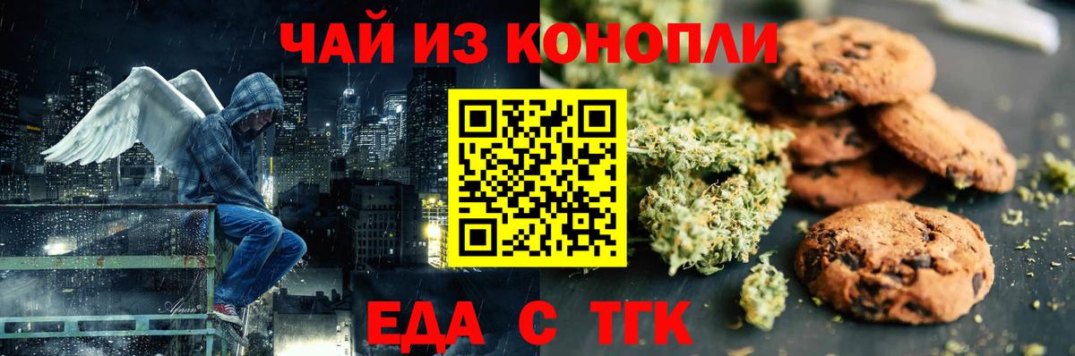 Canna-Cookies конопля  Вход с VPN  Белорецк 