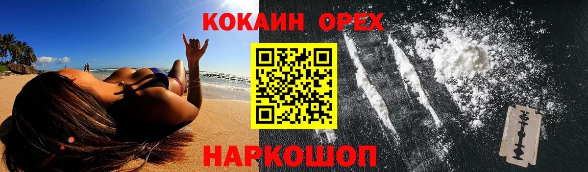 Cocaine 98% Белорецк