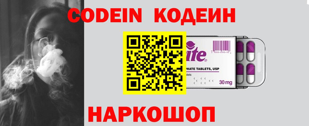 Меф   Белорецк  Кокаин  Экстази  Вход с VPN  Кодеин  Купить наркотики цена  Гашиш  Канабис 
