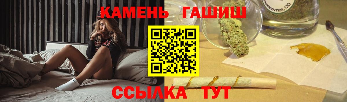 Канабис Белорецк