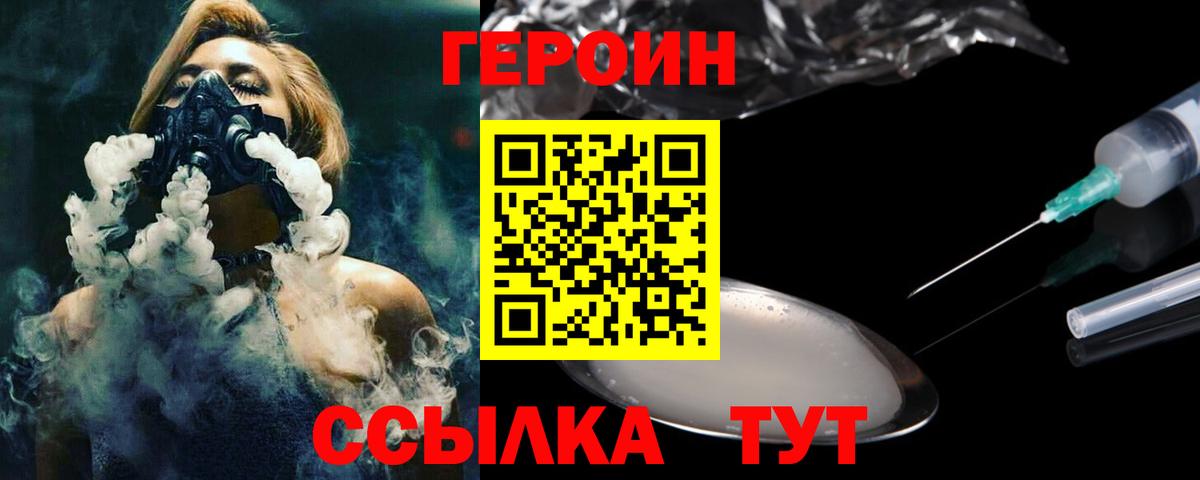 Белорецк  Героин белый  Вход с VPN 