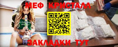 мефедрон мука Прохладный