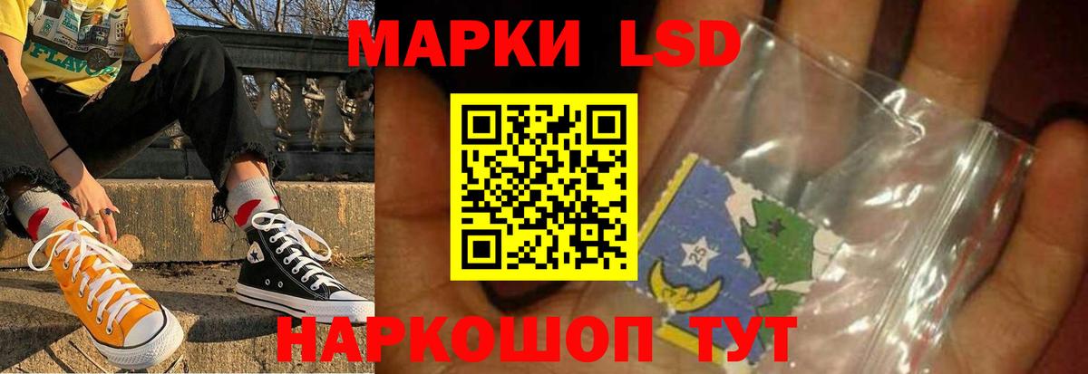LSD-25 экстази ecstasy Белорецк