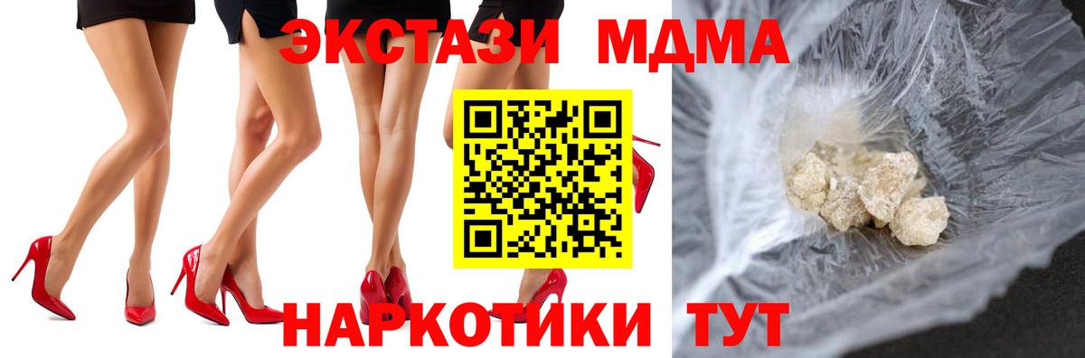 МДМА молли Белорецк