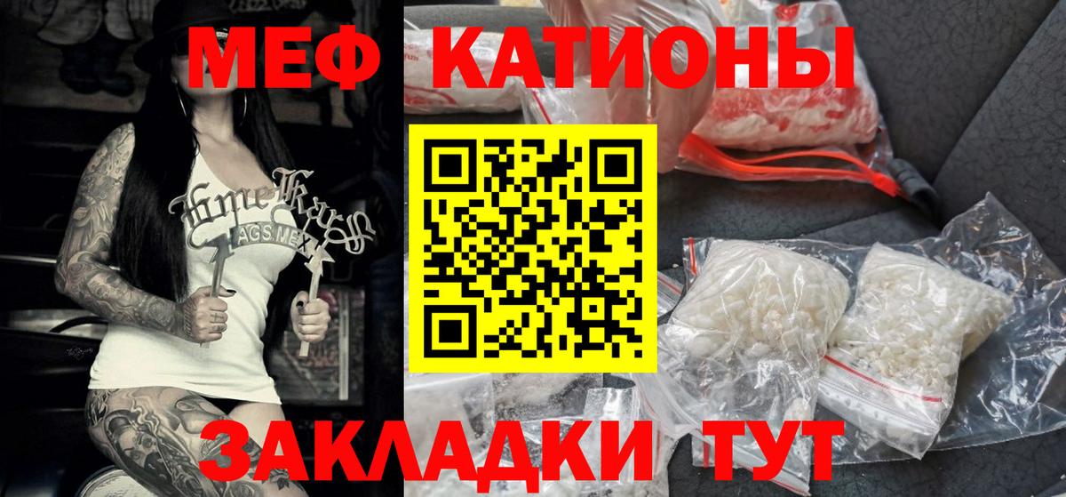 МЕФ мука Белорецк