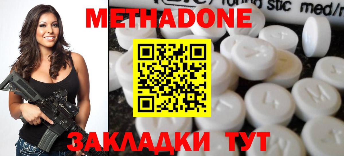 Метадон VHQ  Вход с VPN  Белорецк  shop Telegram  МЕТАДОН кристалл 