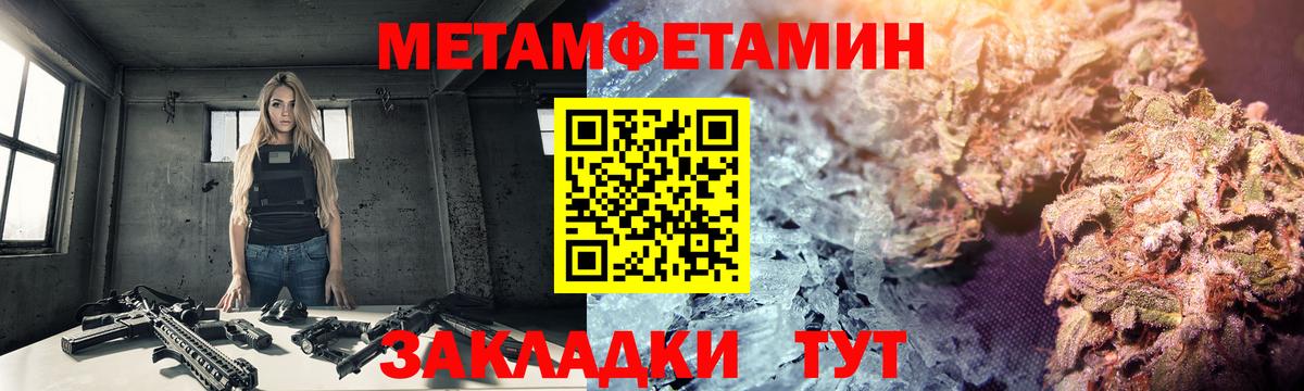 Первитин кристалл  Вход с VPN  Белорецк  Первитин кристалл 