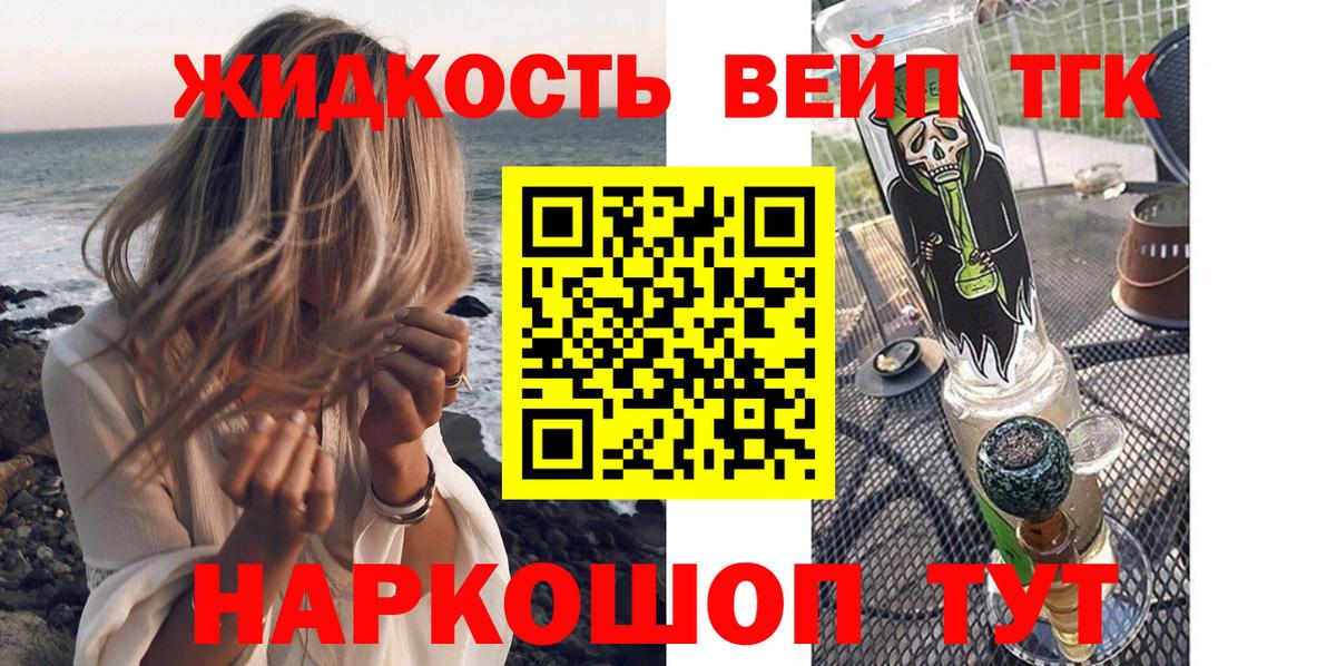 Дистиллят ТГК THC oil Белорецк